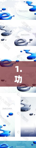 1.功能概述