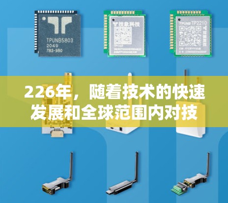226年，随着技术的快速发展和全球范围内对技术的需求，节点推荐领域将呈现出以下趋势和热门领域。以下是226年节点推荐的关键领域和趋势