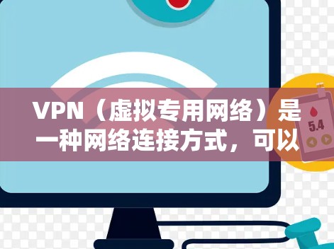 VPN(虚拟专用网络)是一种网络连接方式,可以帮助用户访问被限制或受限的网络资源。对于游戏节点测速,主要是为了评估VPN服务提供商的服务器性能,确保游戏体验不会受到延迟或连接问题的影响 VPN(虚拟专用网络)是一种网络连接方式,可以帮助用户访问被限制或受限的网络资源。对于游戏节点测速,主要是为了评估VPN服务提供商的服务器性能,确保游戏体验不会受到延迟或连接问题的影响