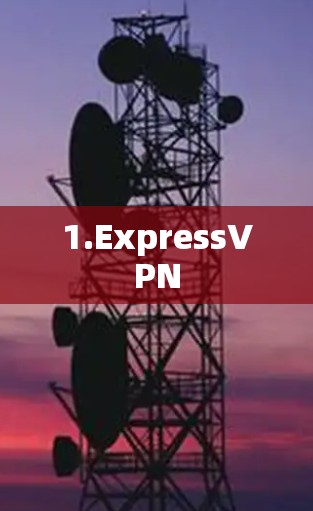 1.ExpressVPN 1.ExpressVPN