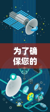 为了确保您的VPN网络通道运行良好，以下是分步骤的测试指南，帮助您全面检查和解决可能的问题