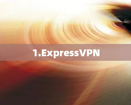 1.ExpressVPN 1.ExpressVPN