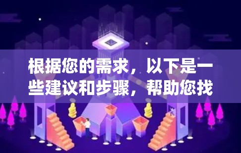 根据您的需求，以下是一些建议和步骤，帮助您找到并使用适合的V2Ray节点更新平台